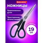 Ножницы канцелярские Brauberg