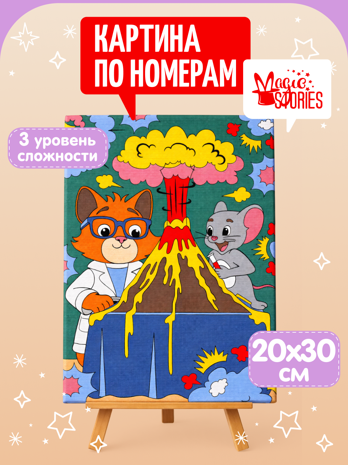 Картина по номерам Magic Stories Опыты - фото 4