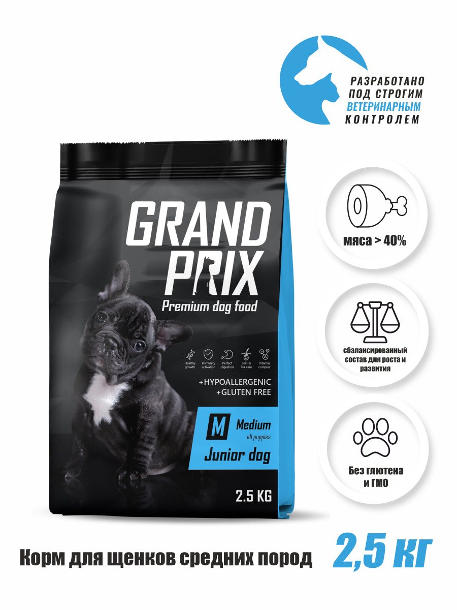 Корм сухой Grand Prix Для щенков собак средних пород 2.5 кг - фото 2