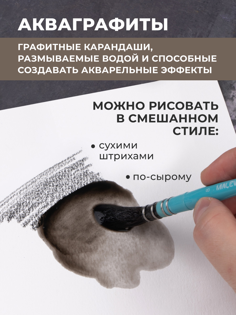 Карандаши акварельные Малевичъ 5 шт. - фото 5