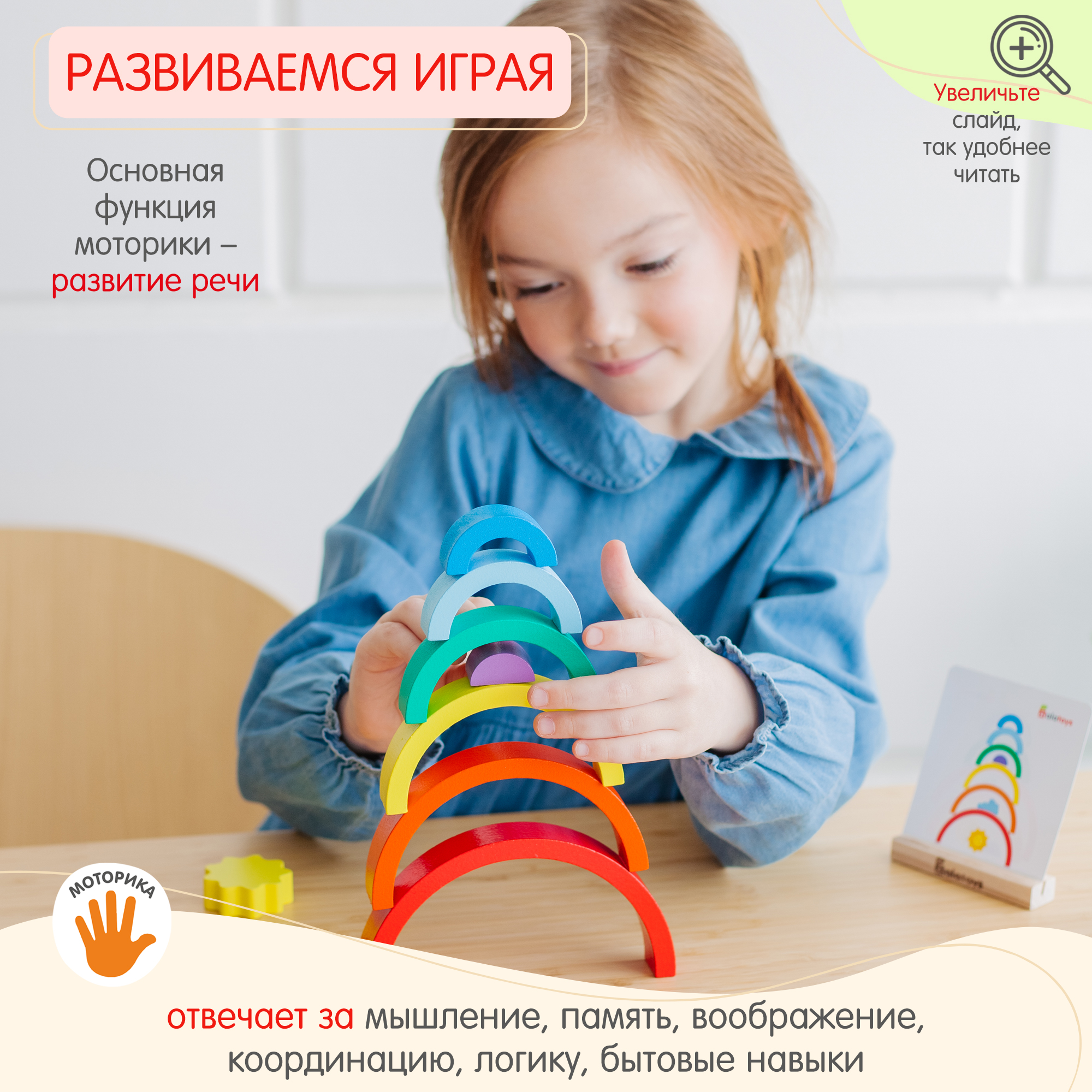 Игрушка Alatoys дуга Радуга - фото 2