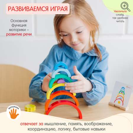 Игрушка Alatoys дуга Радуга
