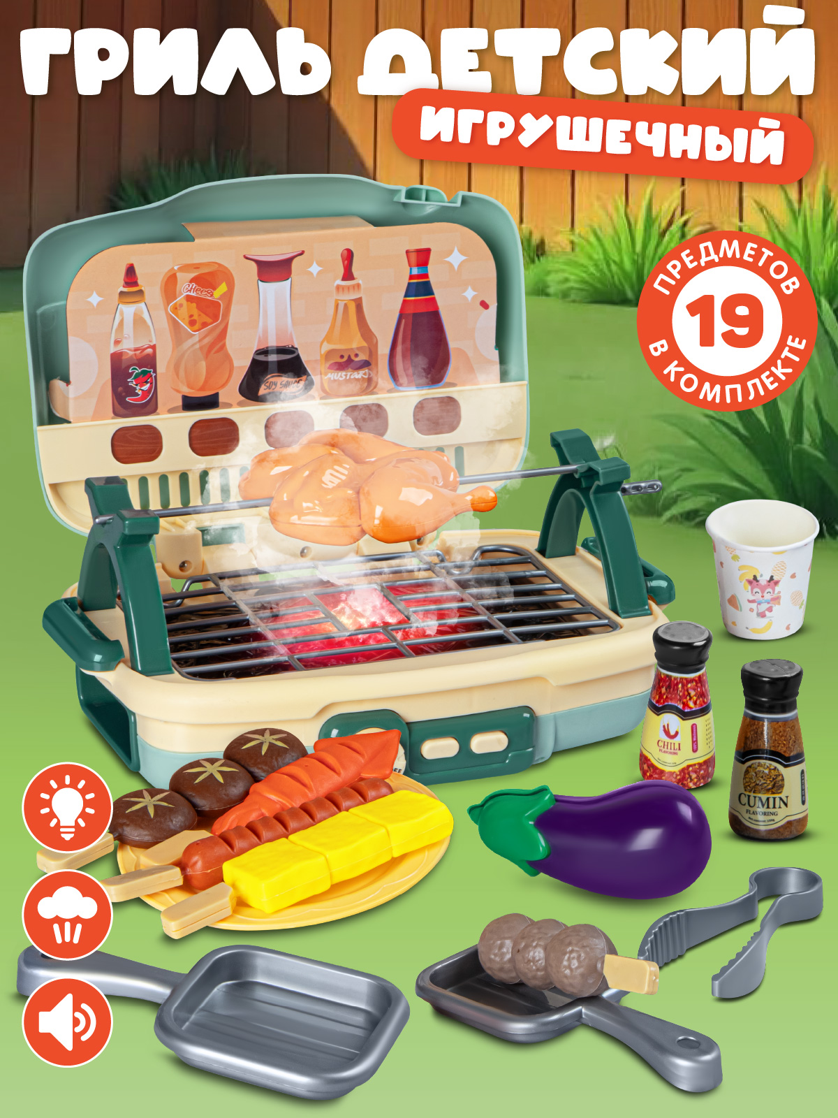 Игрушка AMORE BELLO посуда, плита, продукты - фото 1