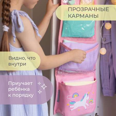 Набор для детского сада Всё на местах 3 в 1 (кармашки+коврик+мешок) Единорог