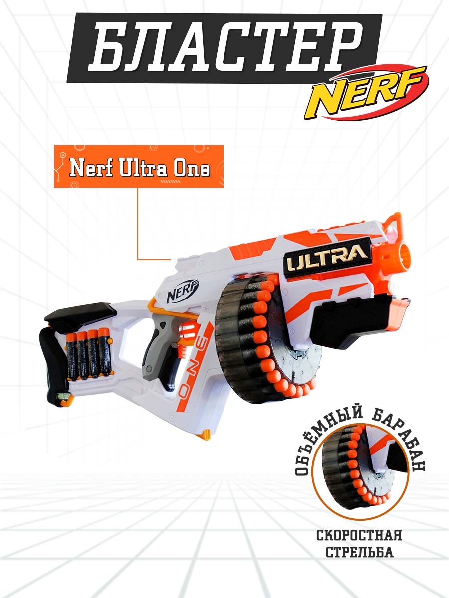 Бластер Hasbro Бластер Ультра One - фото 1