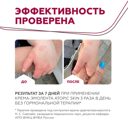 Крем GELTEK 240 мл