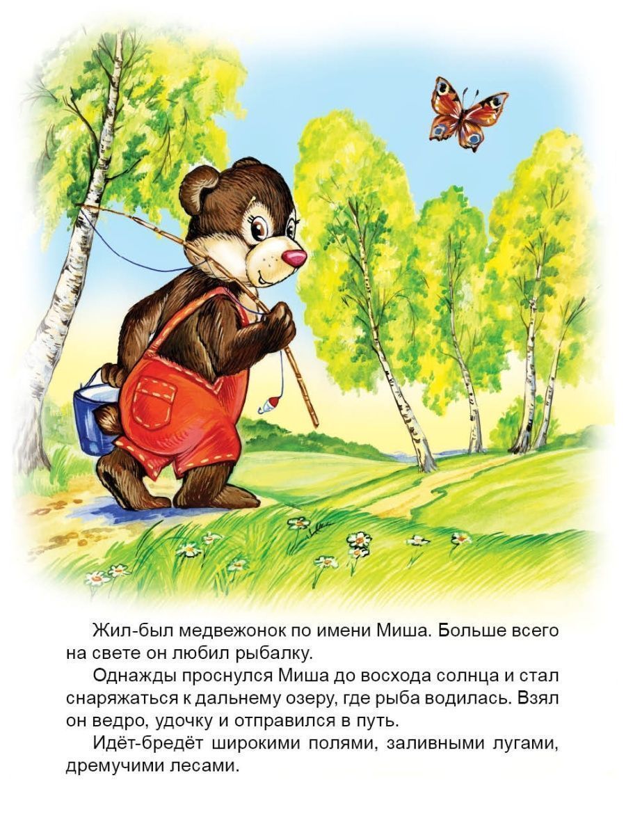 Книга Алтей Детские книги сказки для малышей Три медведя 2 шт. - фото 6