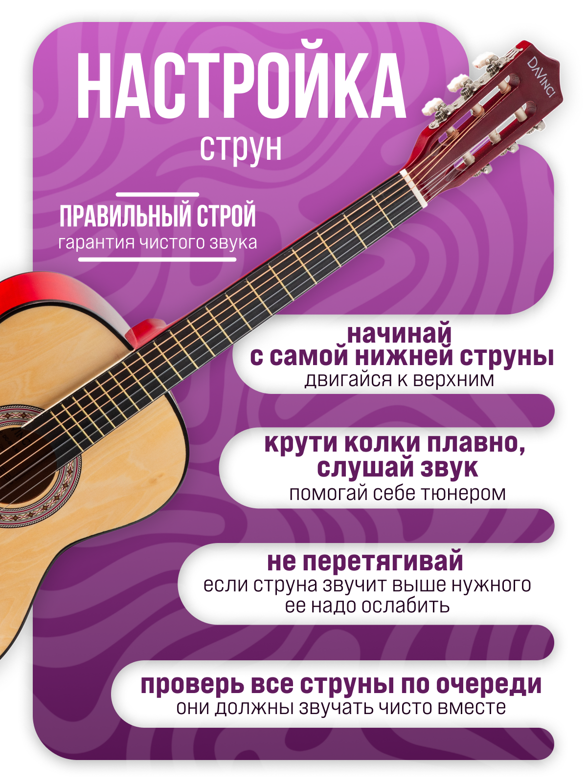 Игрушка музыкальная DaVinci DC-50A NA PACK гитара - фото 8