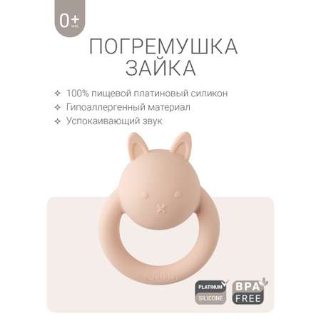 Игрушка edda погремушка Зайка Сакура