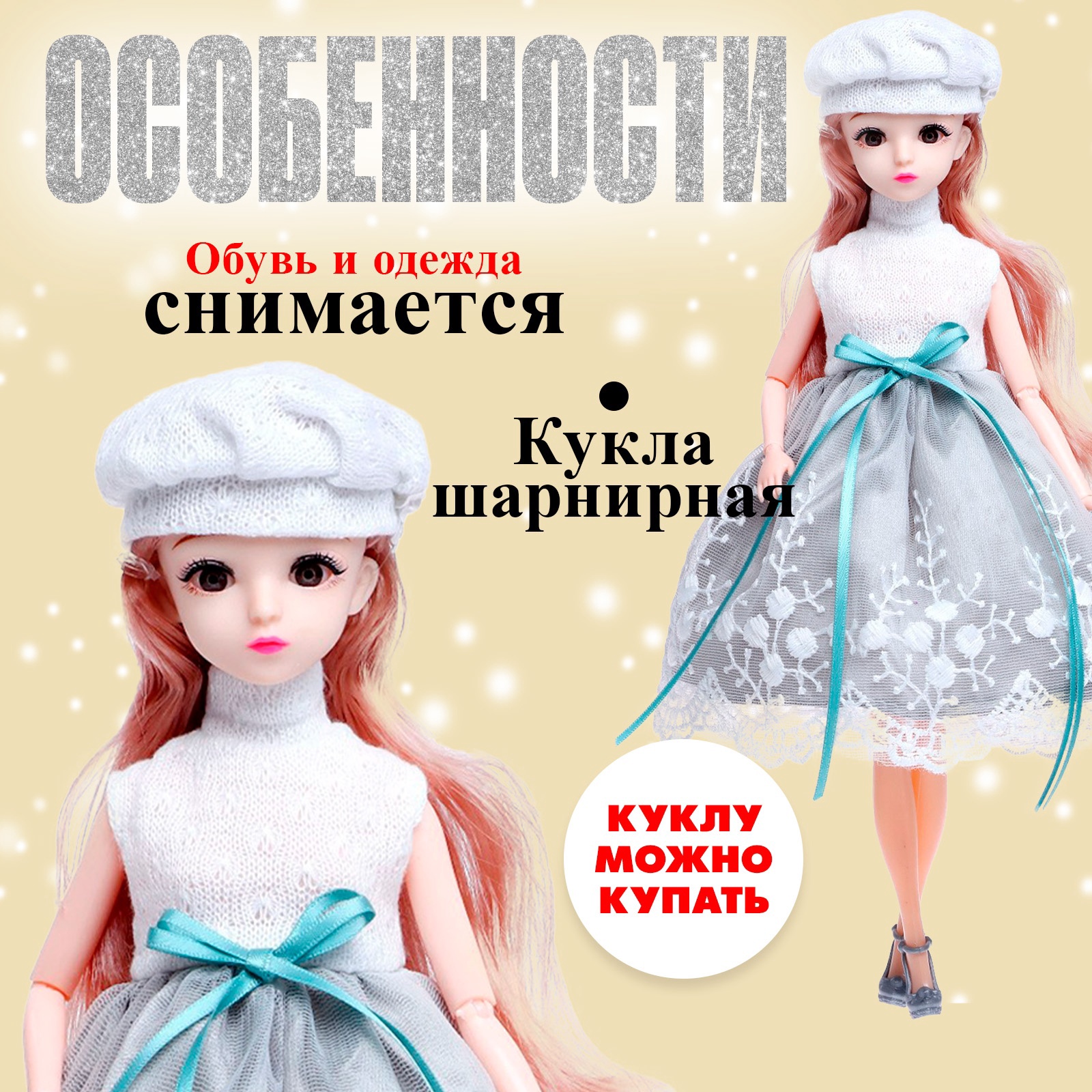 Кукла модельная Happy Valley шарнирная, Мира, в платье высота 30 см 7155892 - фото 3
