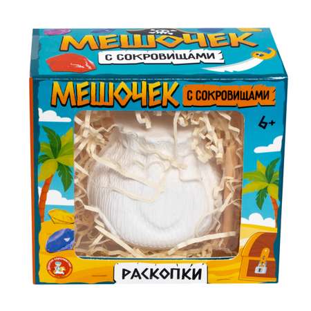 Набор для раскопок Десятое королевство Мешочек с сокровищами