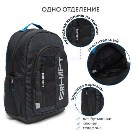 Рюкзак Erhaft Фаворит