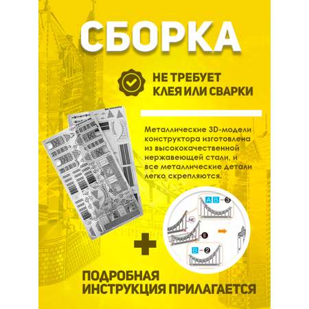 Конструктор piececool металлический