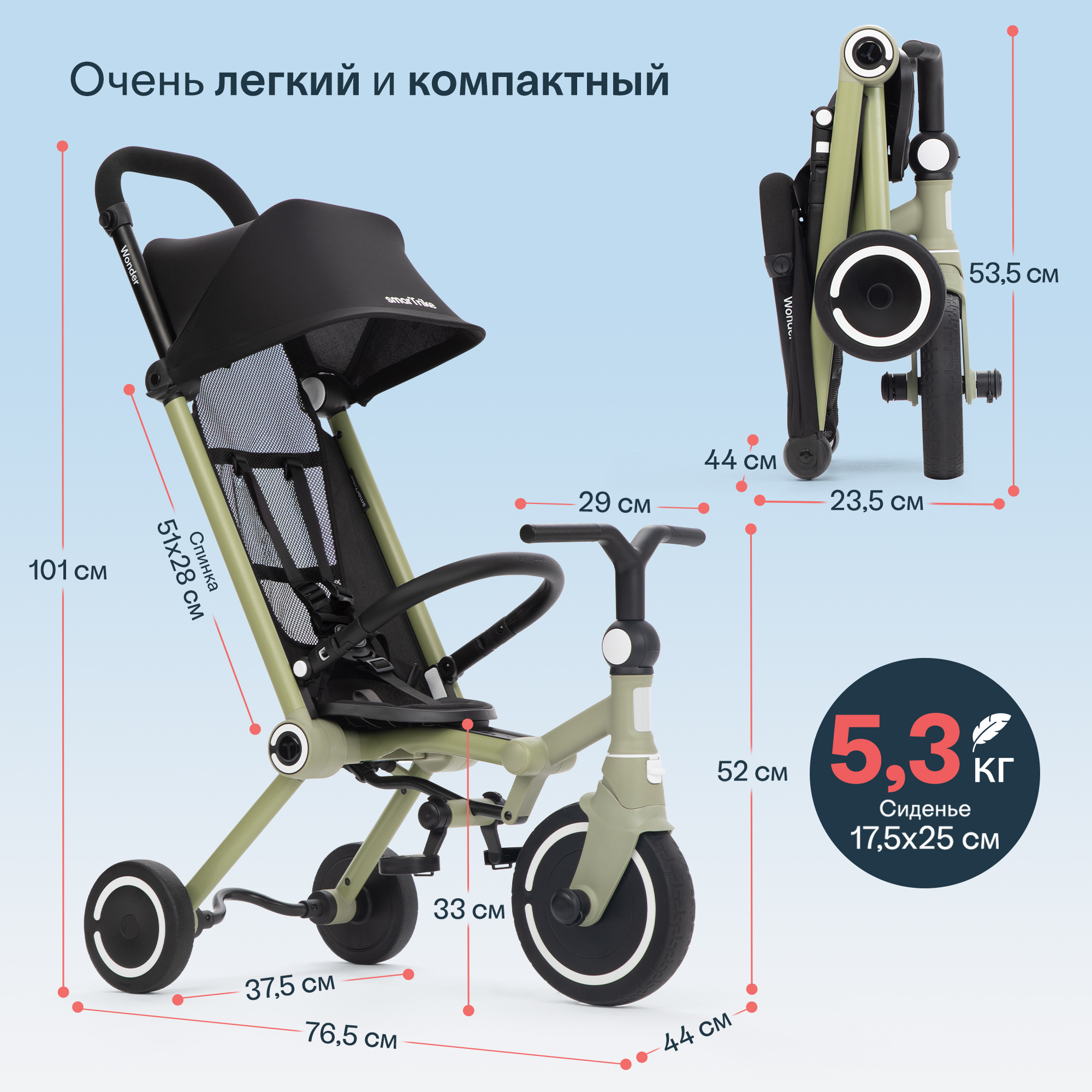 Трехколесный велосипед SmarTrike - фото 10