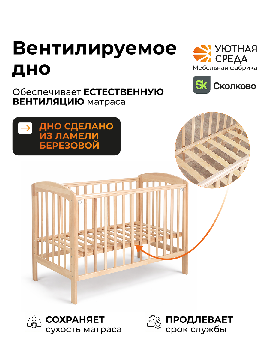Детская кроватка Уютная среда Кроватка КР120, без маятника (бежевый) - фото 7