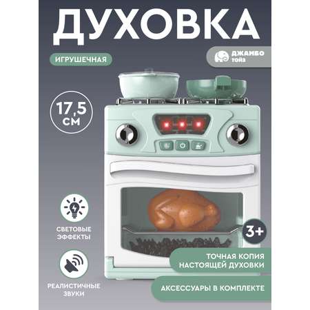 Игрушка AMORE BELLO плита