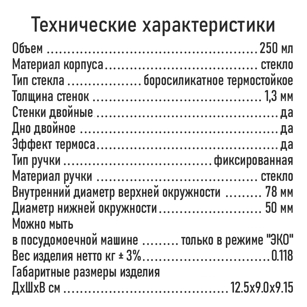 Кружки MARTA прозрачные - фото 11