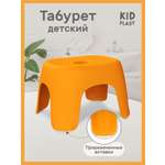 Табурет KidPlast Dyno