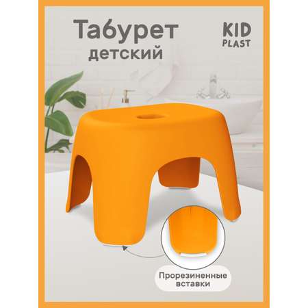 Табурет KidPlast Dyno