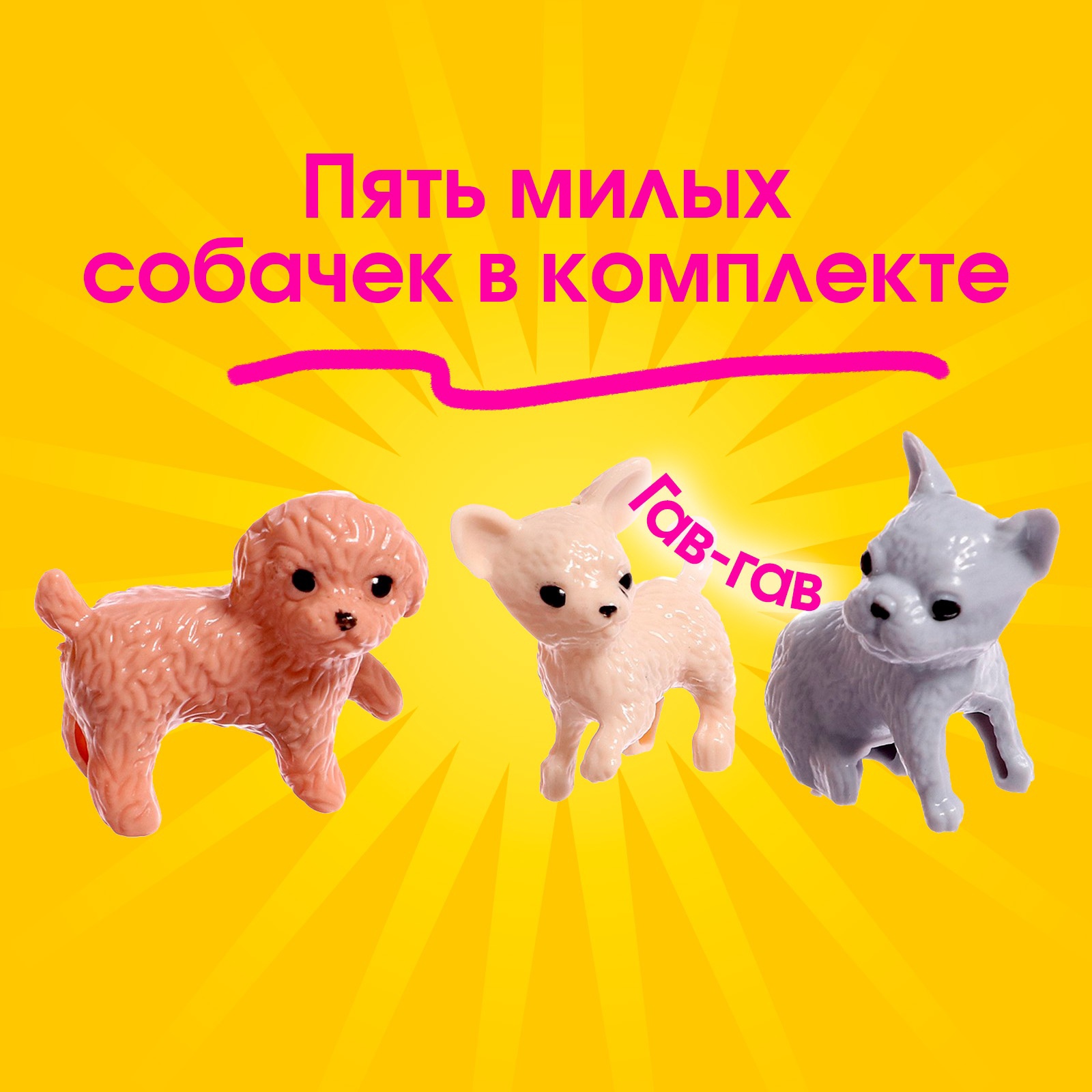 Игрушка Sima-Land - фото 5