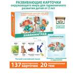 Карточки КЛУБ ИДЕЙ Знайкинград