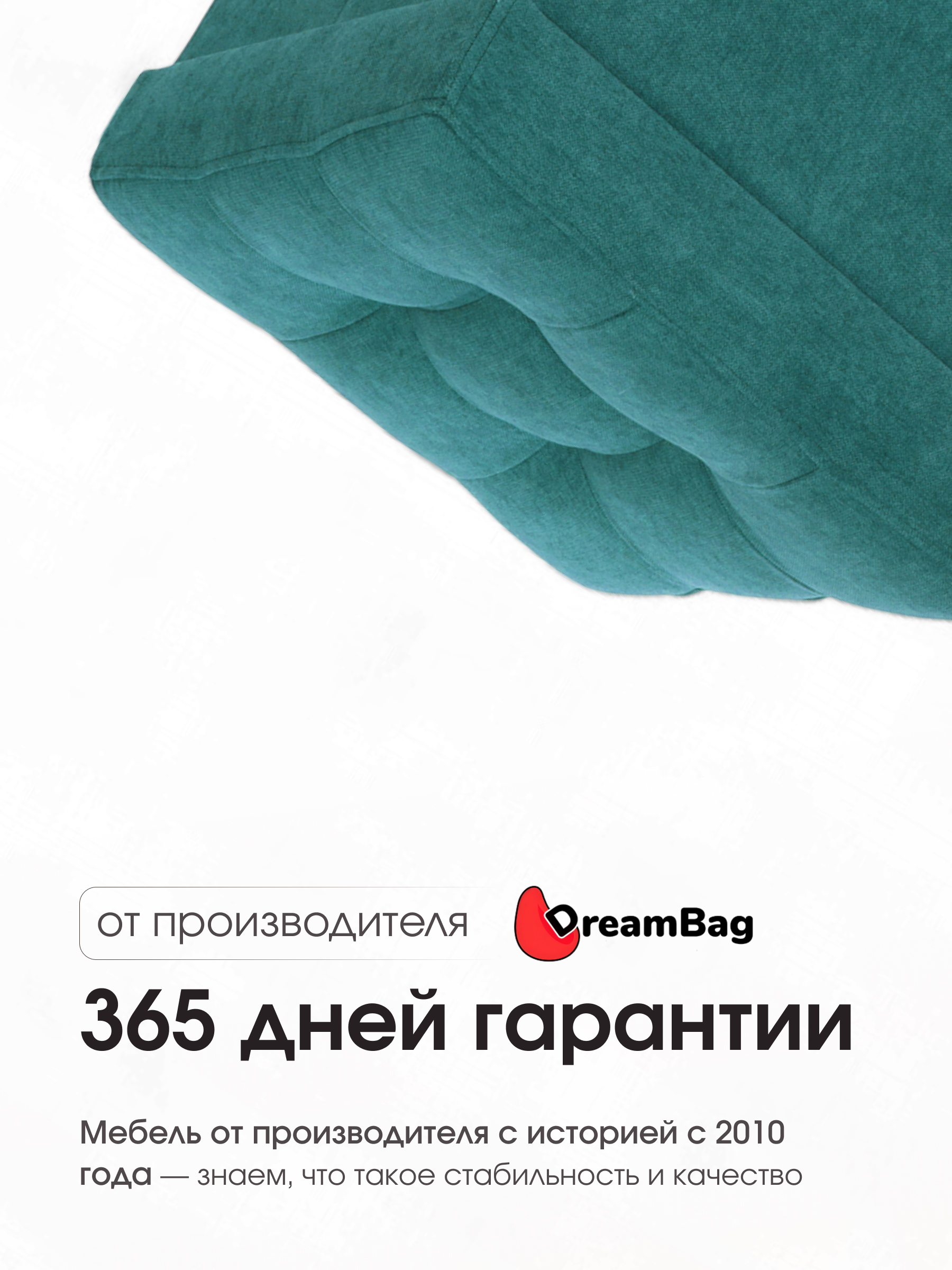 Пуфик DreamBag - фото 11