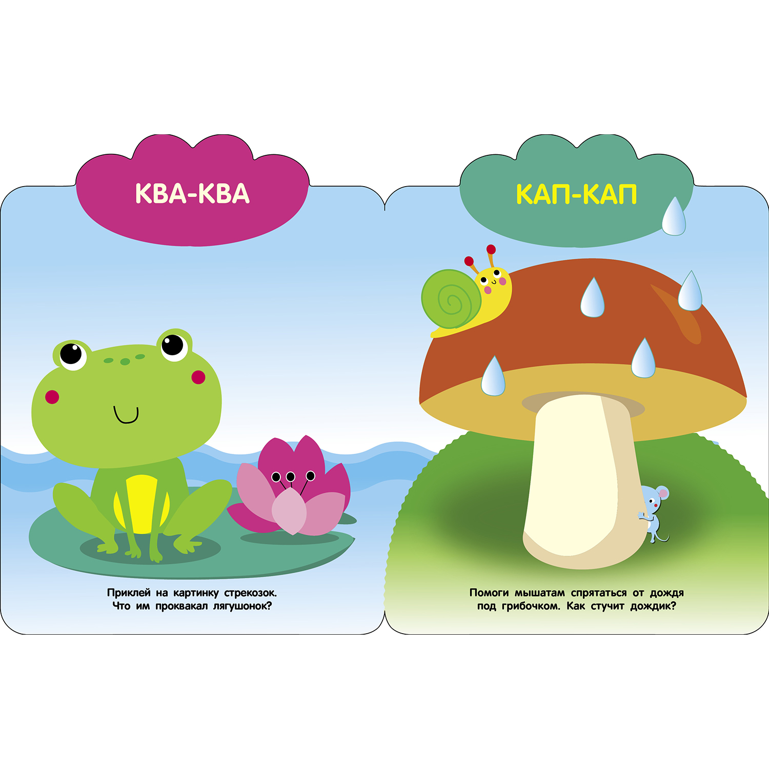 Комплект книг Стрекозa Развитие ребенка - фото 9