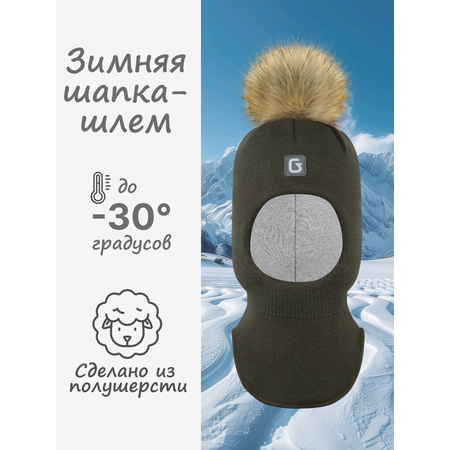 Шапка-шлем GUSTI