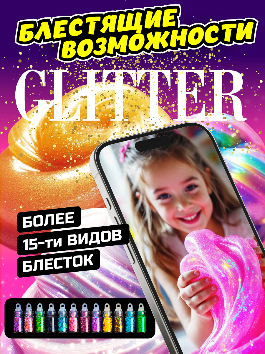 Набор для опытов Бомба Слайм Набор слаймов - фото 6