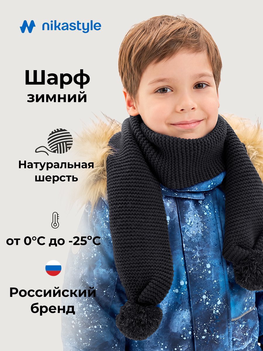 Шарф NIKASTYLE 17з51426 черный - фото 2