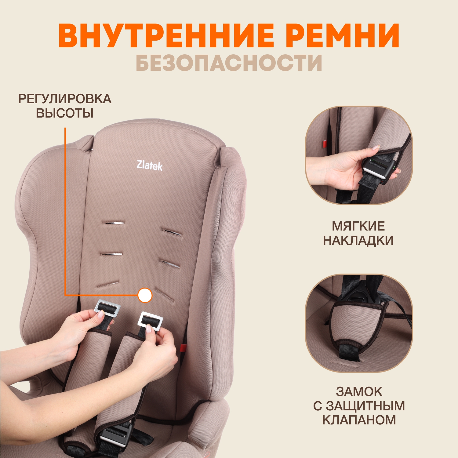 Автокресло ZLATEK Basic 1/2/3 (9-36 кг) - фото 6