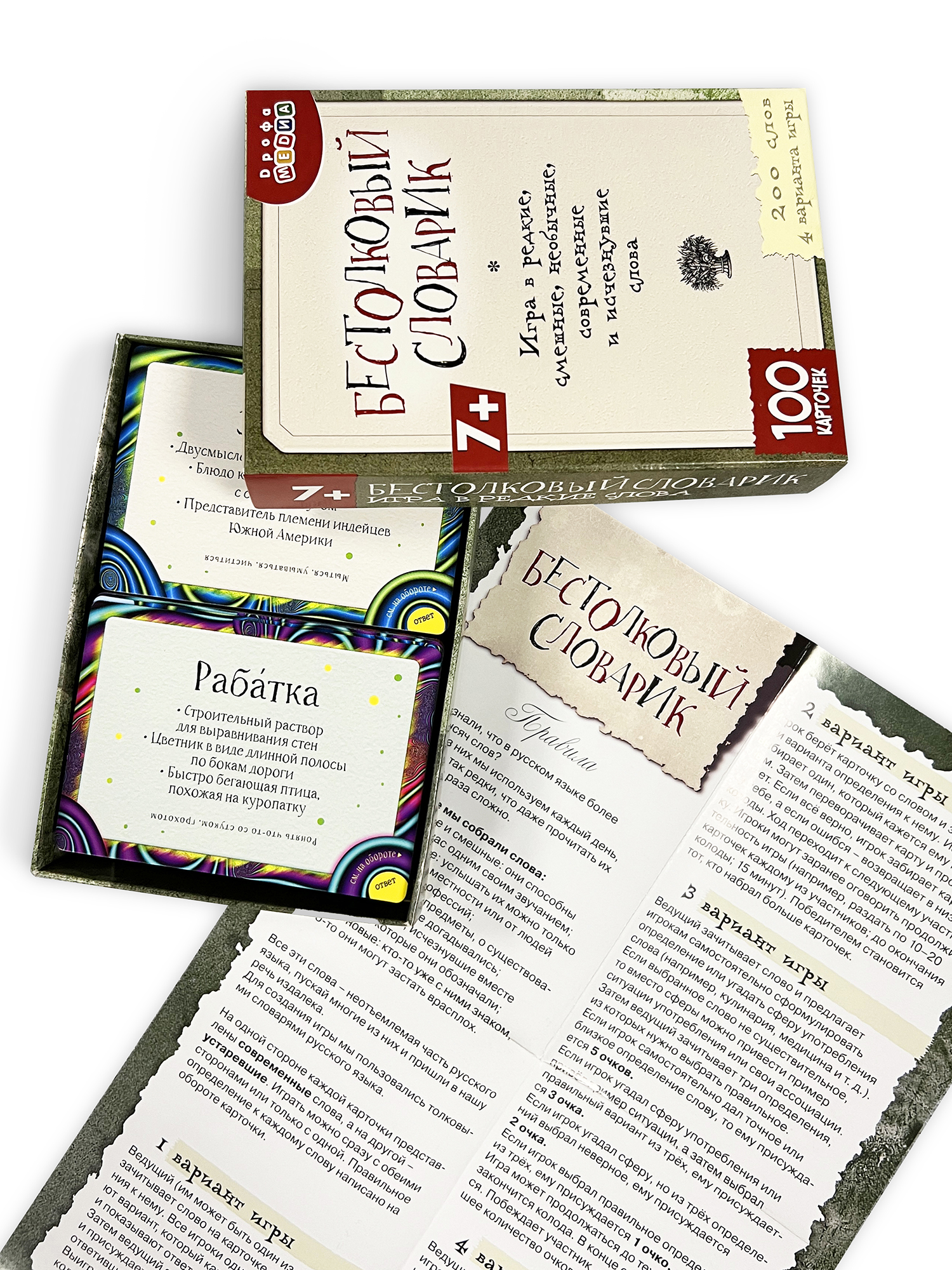 Настольная игра Дрофа-Медиа Бестолковый словарик - фото 6