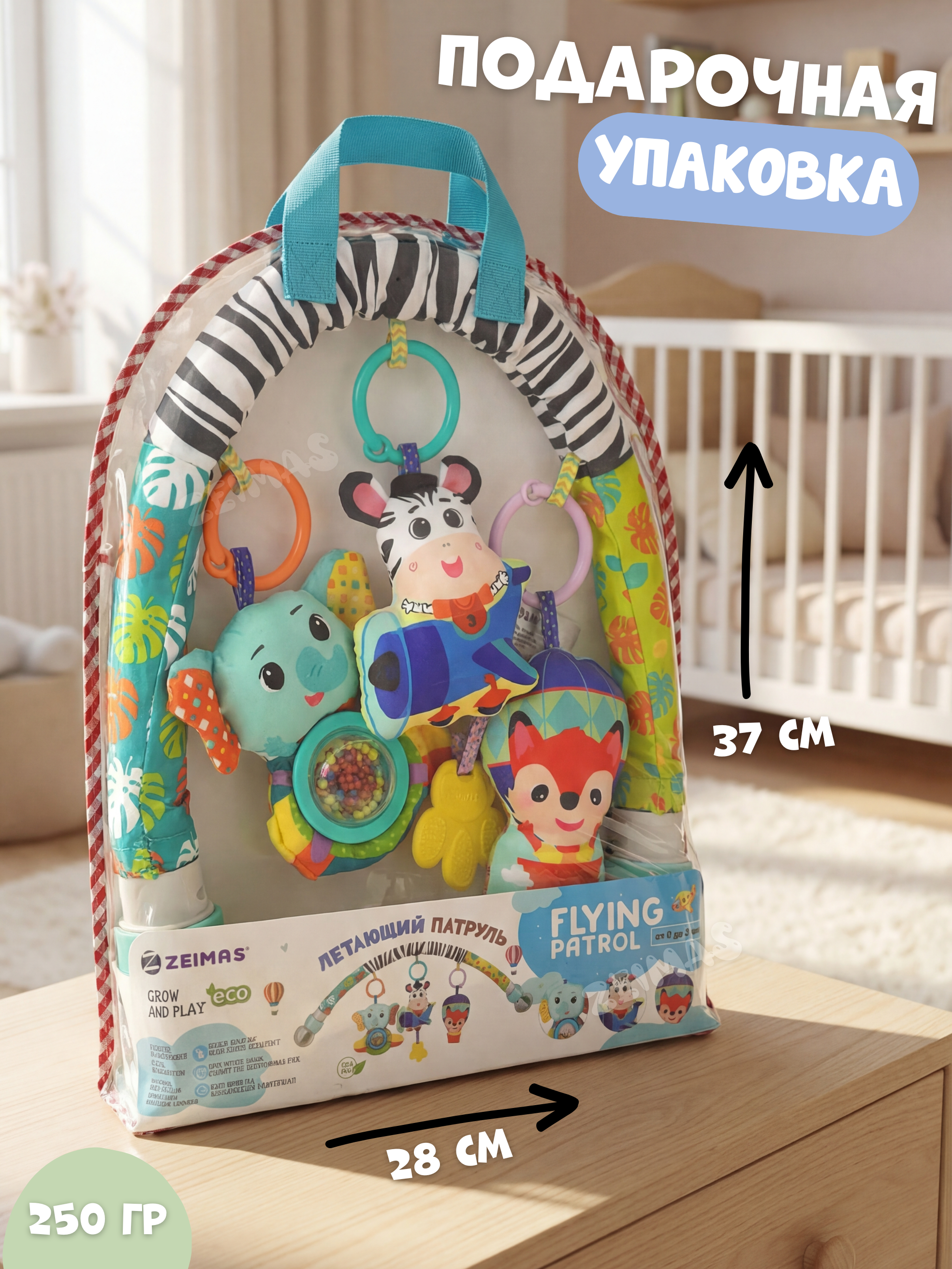 Игрушка Zeimas подвеска Дуга игровая с игрушками в ассортименте - фото 4