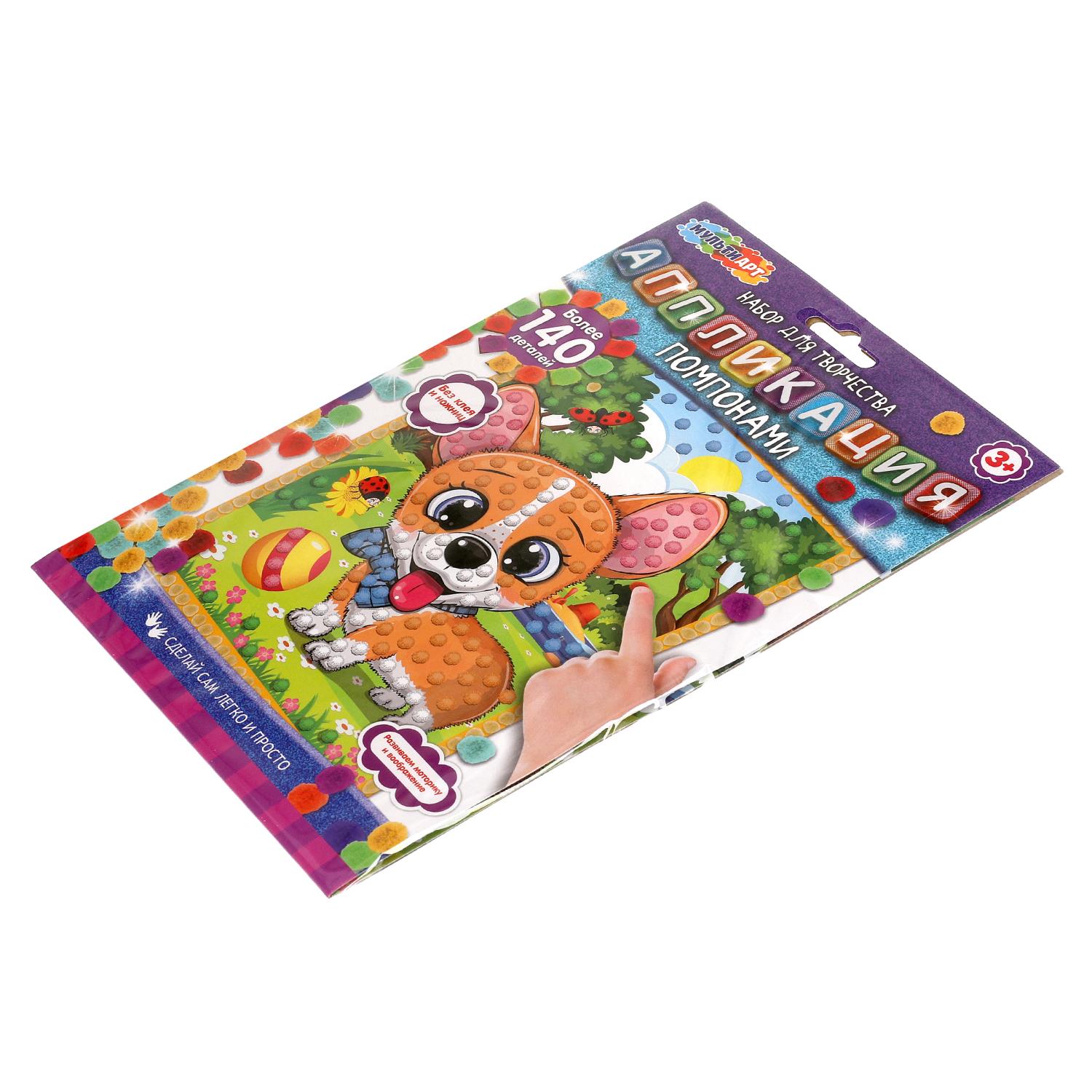 Набор для творчества Multiart Корги аппликация - фото 7