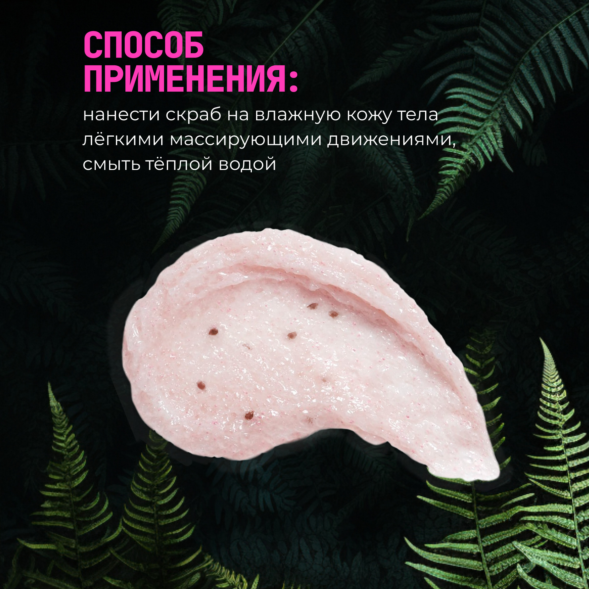 Скраб Green Mama 170 мл - фото 4