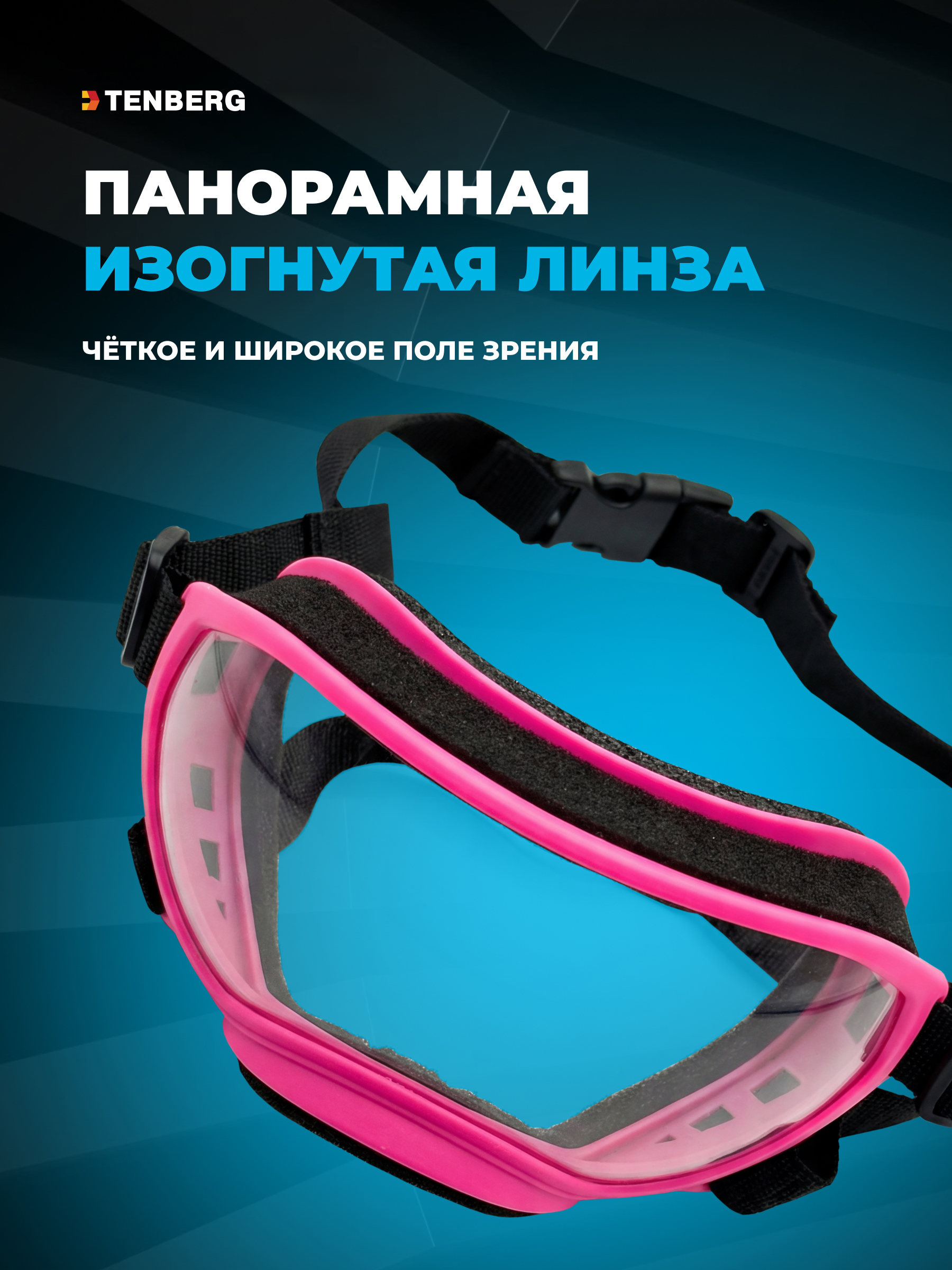 Солнцезащитные очки для собак TENBERG Sky Vision Mini Pink - фото 4