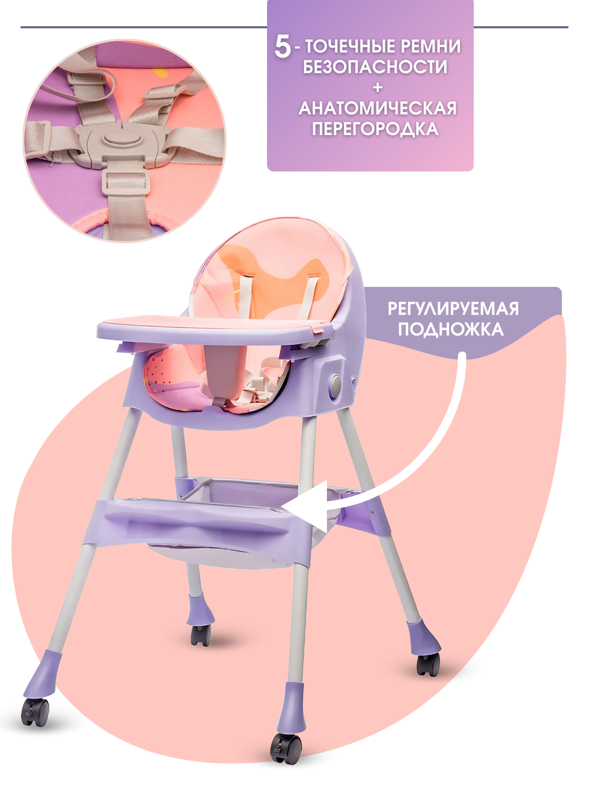 Стульчик для кормления TOMMY Move фиолетовый - фото 5