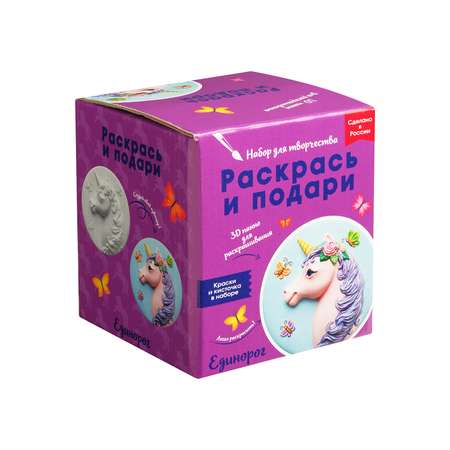 Набор для творчества Раскрась и подари Единорог роспись красками