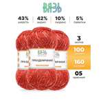 Пряжа ВЯЗЬ для вязания Праздничная 100 гр 160 м 3 мотка 05 красный