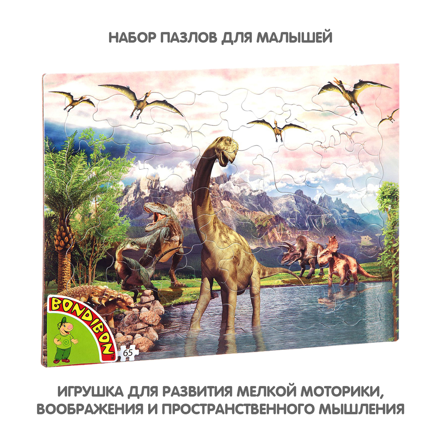 Пазл Bondibon с рамкой Эра динозавров классический - фото 6