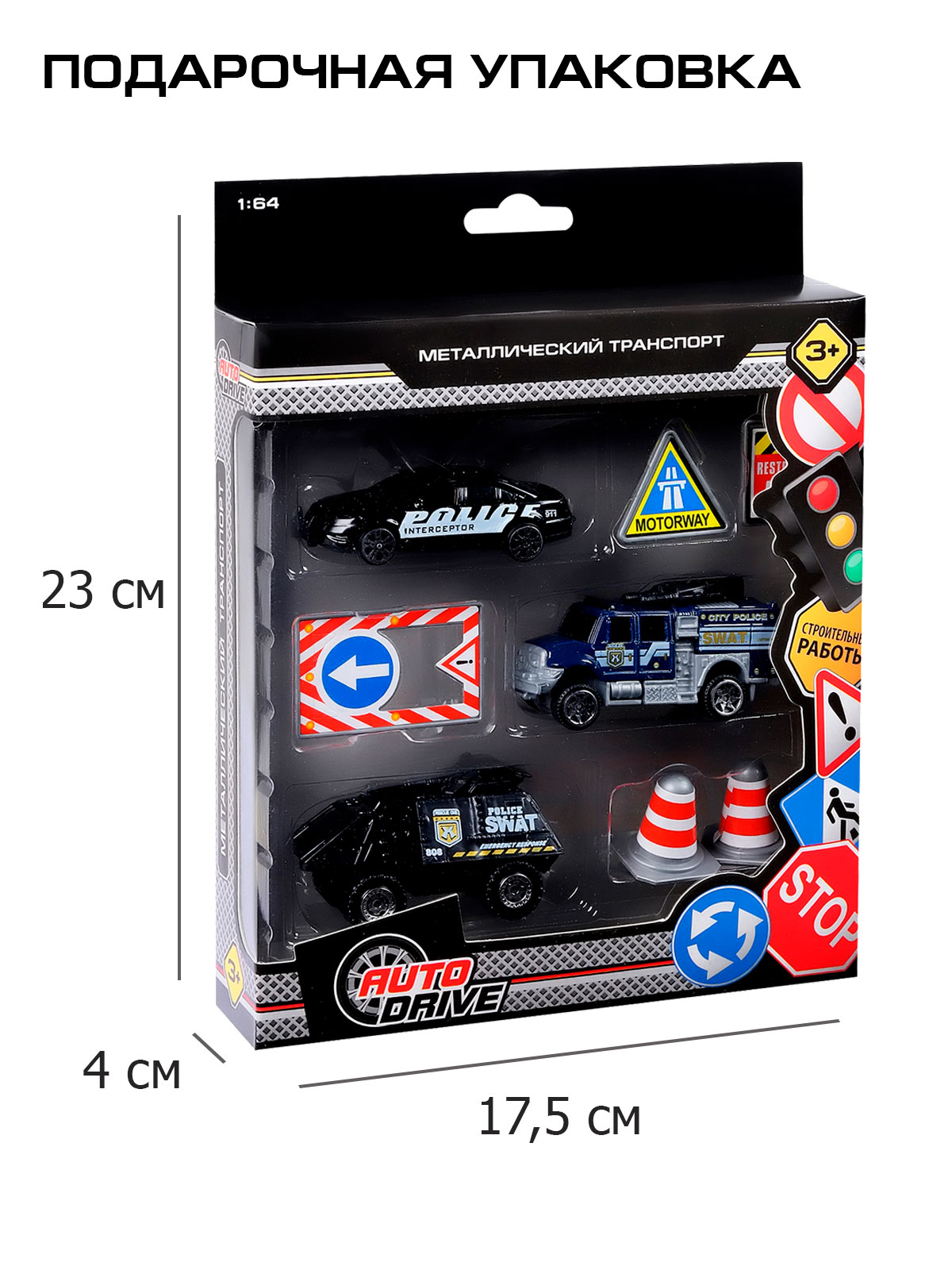 Игровой набор AUTODRIVE Машинки металлические 3шт 1:64 JB0403980 - фото 2