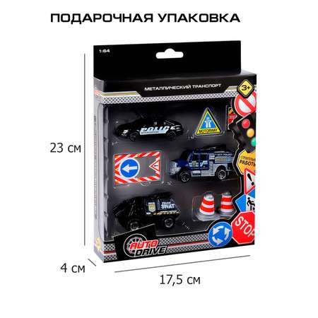 Игровой набор AUTODRIVE Машинки металлические 3шт 1:64