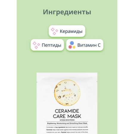 Маска OOTD