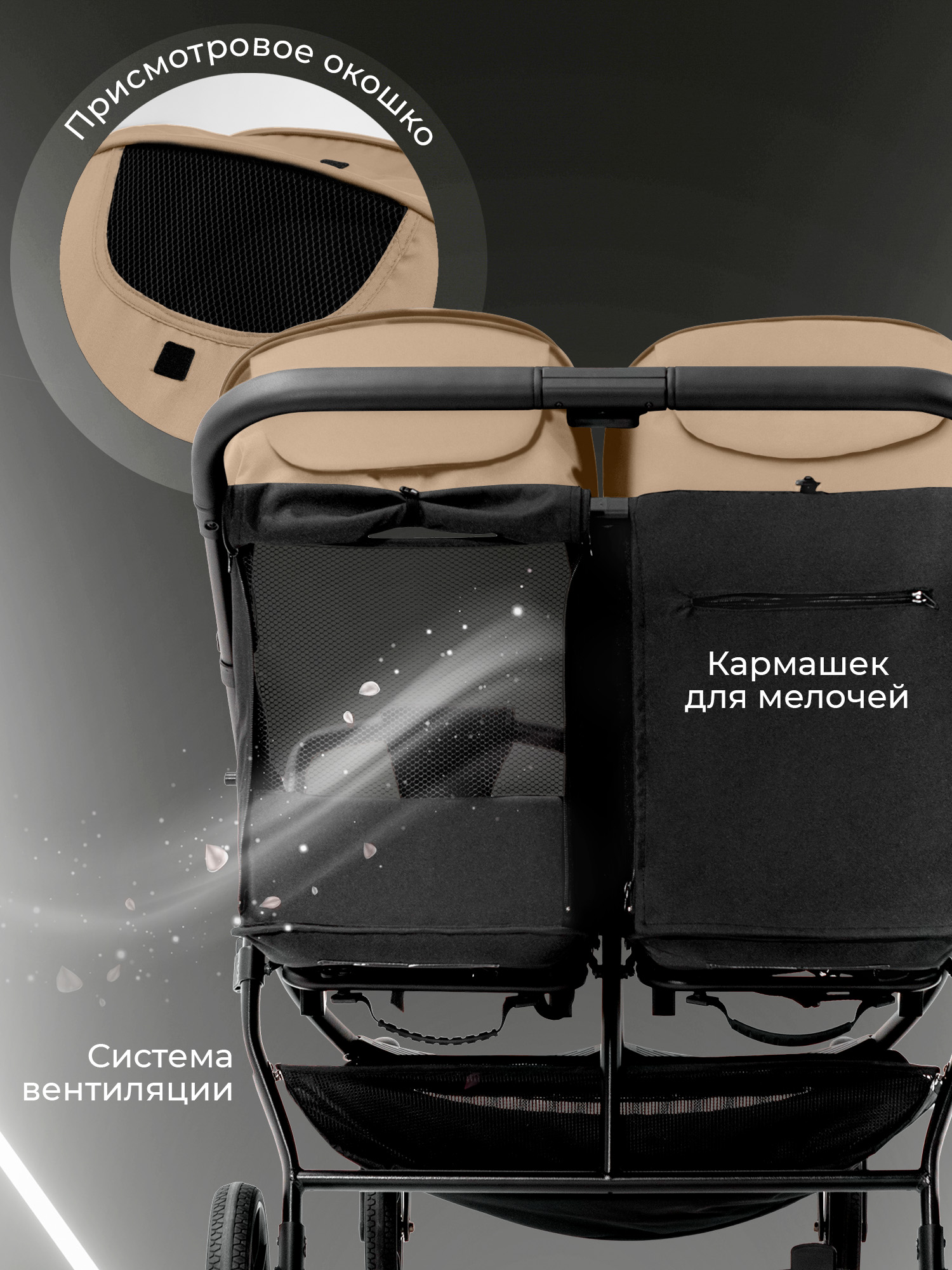 Коляска прогулочная для двойни Sweet Baby Donna бежевый - фото 6