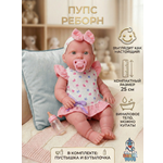 Кукла пупс SHARKTOYS высота 25 см