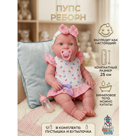 Кукла пупс SHARKTOYS высота 25 см