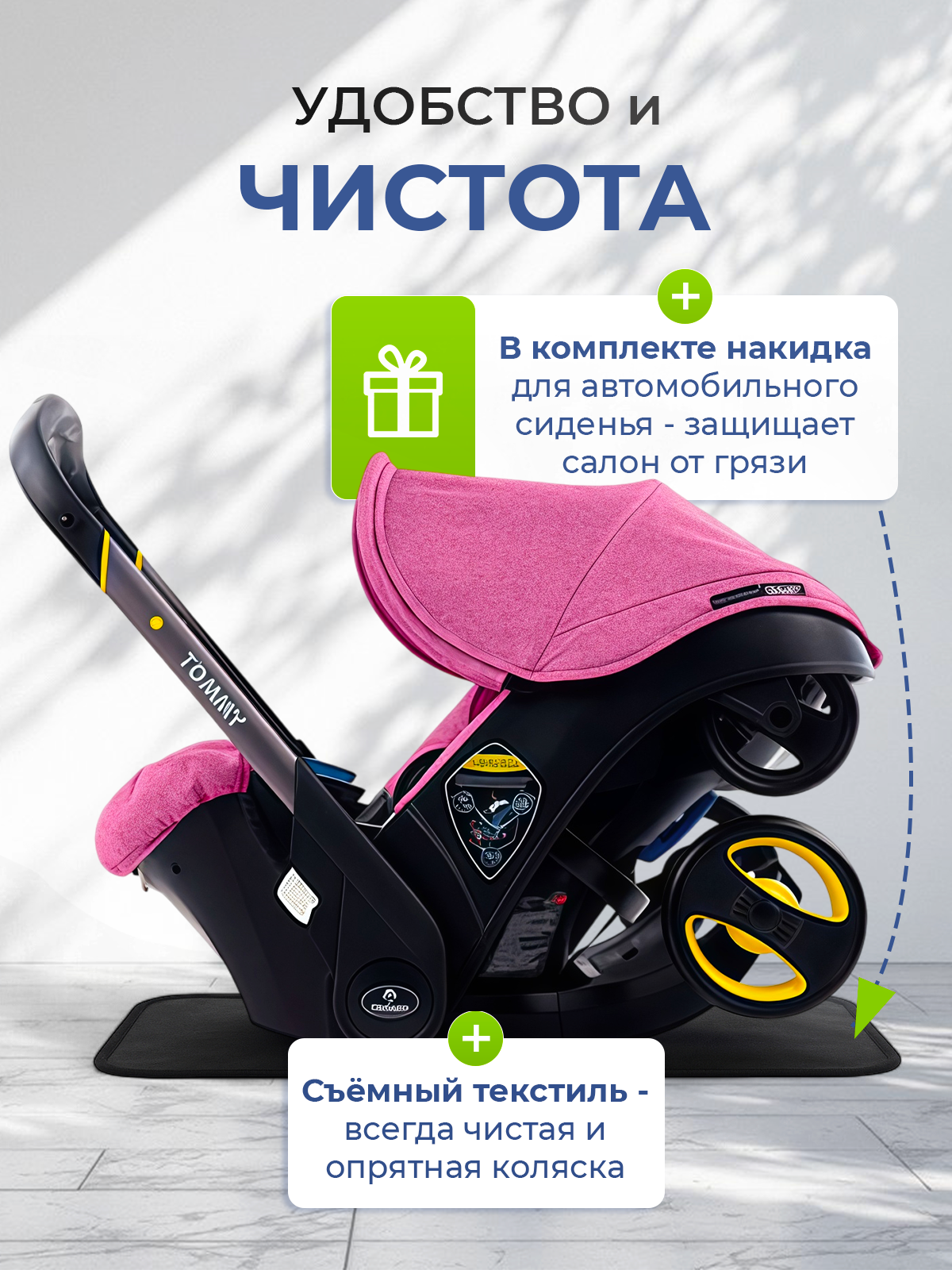 Коляска трансформер TOMMY Smart фиолетовый - фото 5