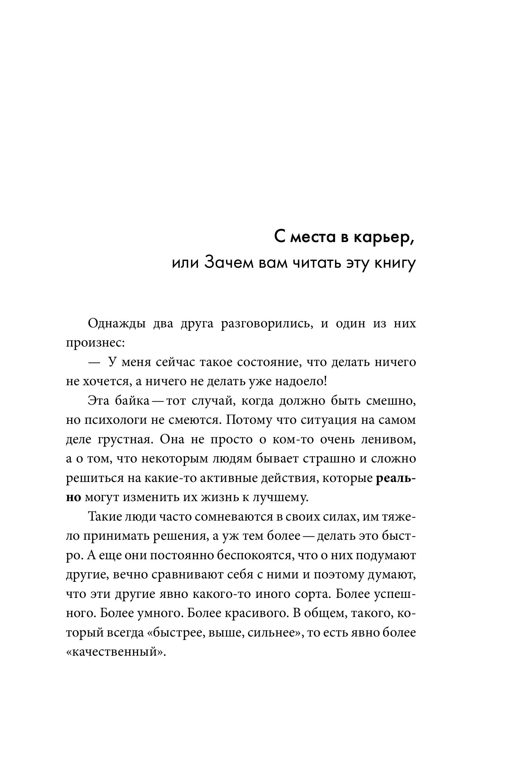 Книга БОМБОРА Сила внутренней опоры. Услышать себя и довериться миру - фото 7