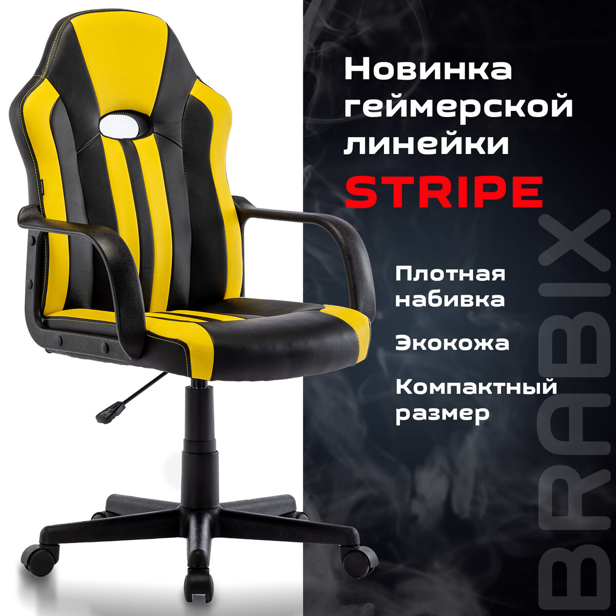 Компьютерное кресло Brabix - фото 5