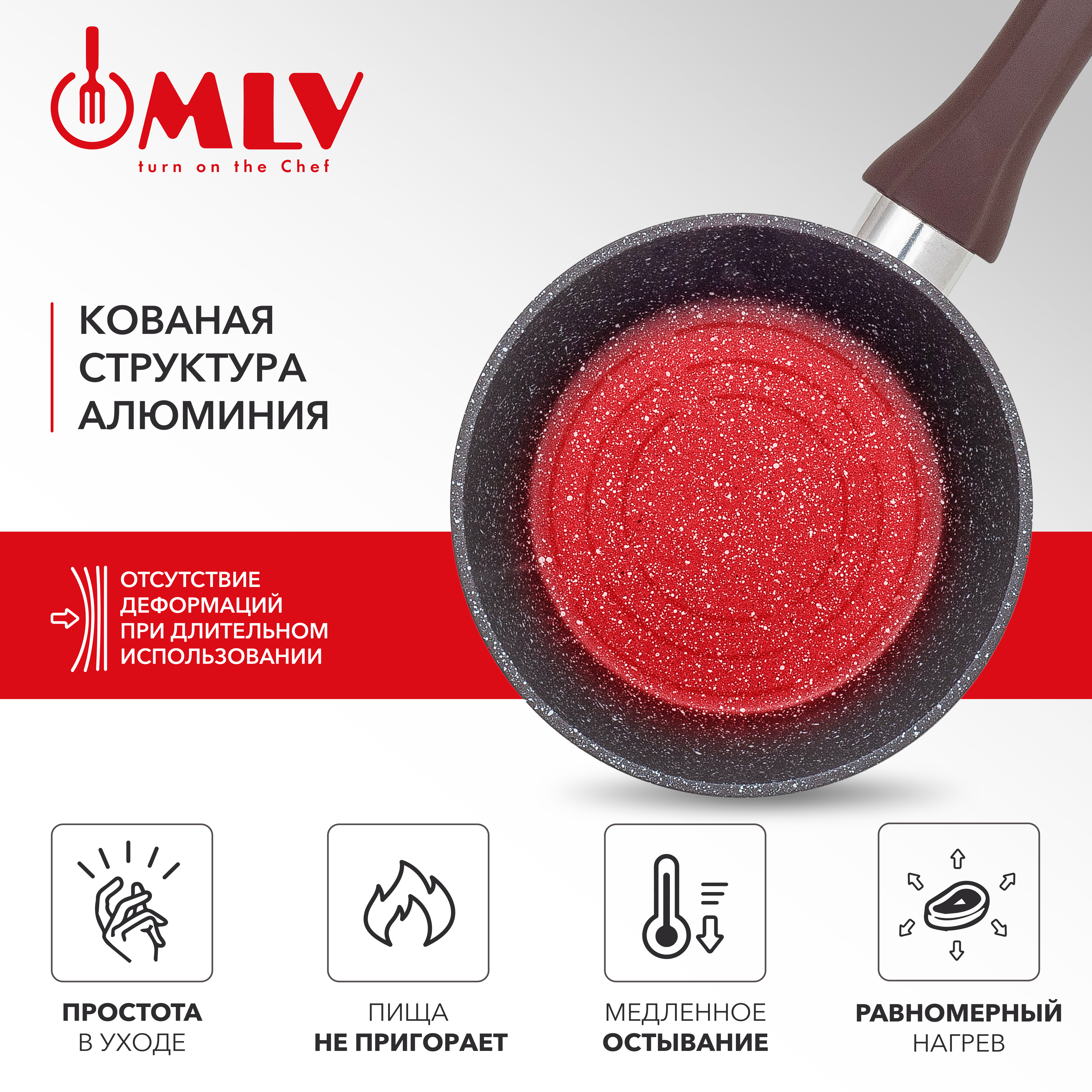 Ковш для индукционной плиты с крышкой Moulin Villa Chocolate Pie 1,2 литра - фото 6